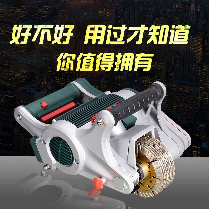 开槽机一次成型墙壁混凝土水电安装线管电动工具无死角无尘切割机