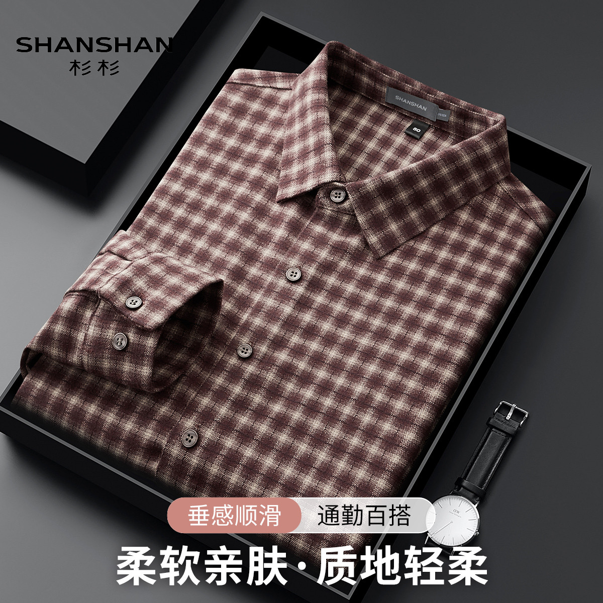 Shanshan/杉杉纽扣领复古格子衬衫男长袖商务休闲百搭衬衣春秋款