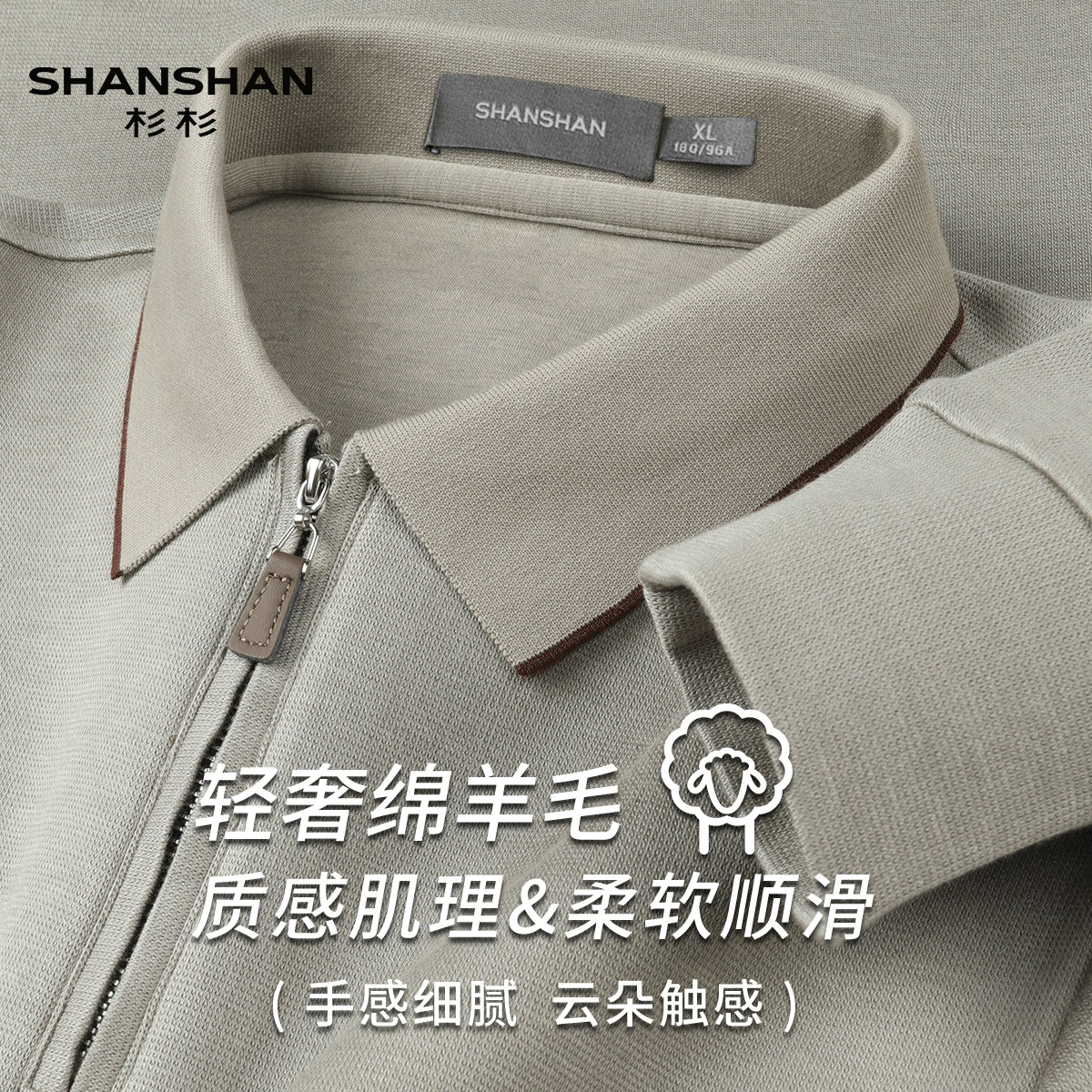 Shanshan/杉杉春季新款轻商务男式绵羊毛长袖舒弹轻盈男式体恤衫