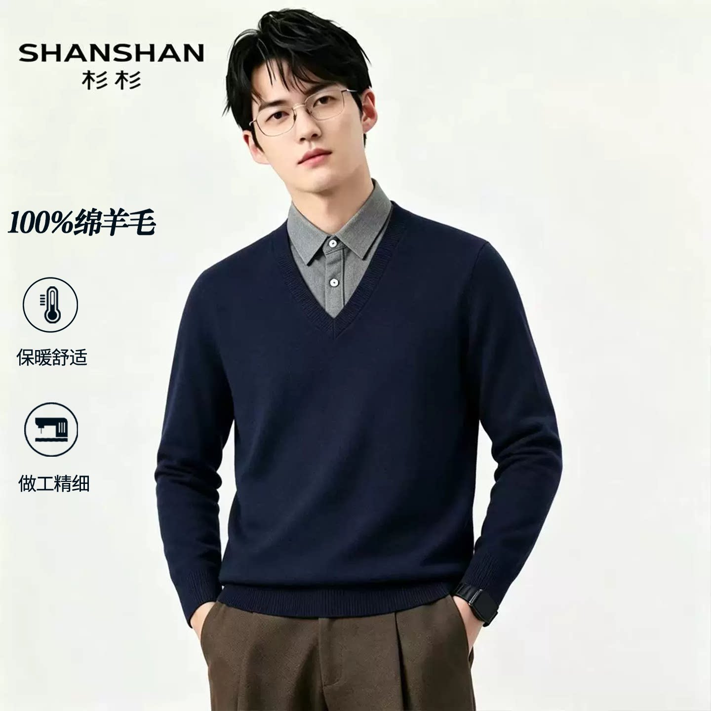 Shanshan/杉杉衬衫领假两件绵羊毛秋冬时尚假两件舒适男式羊毛衫