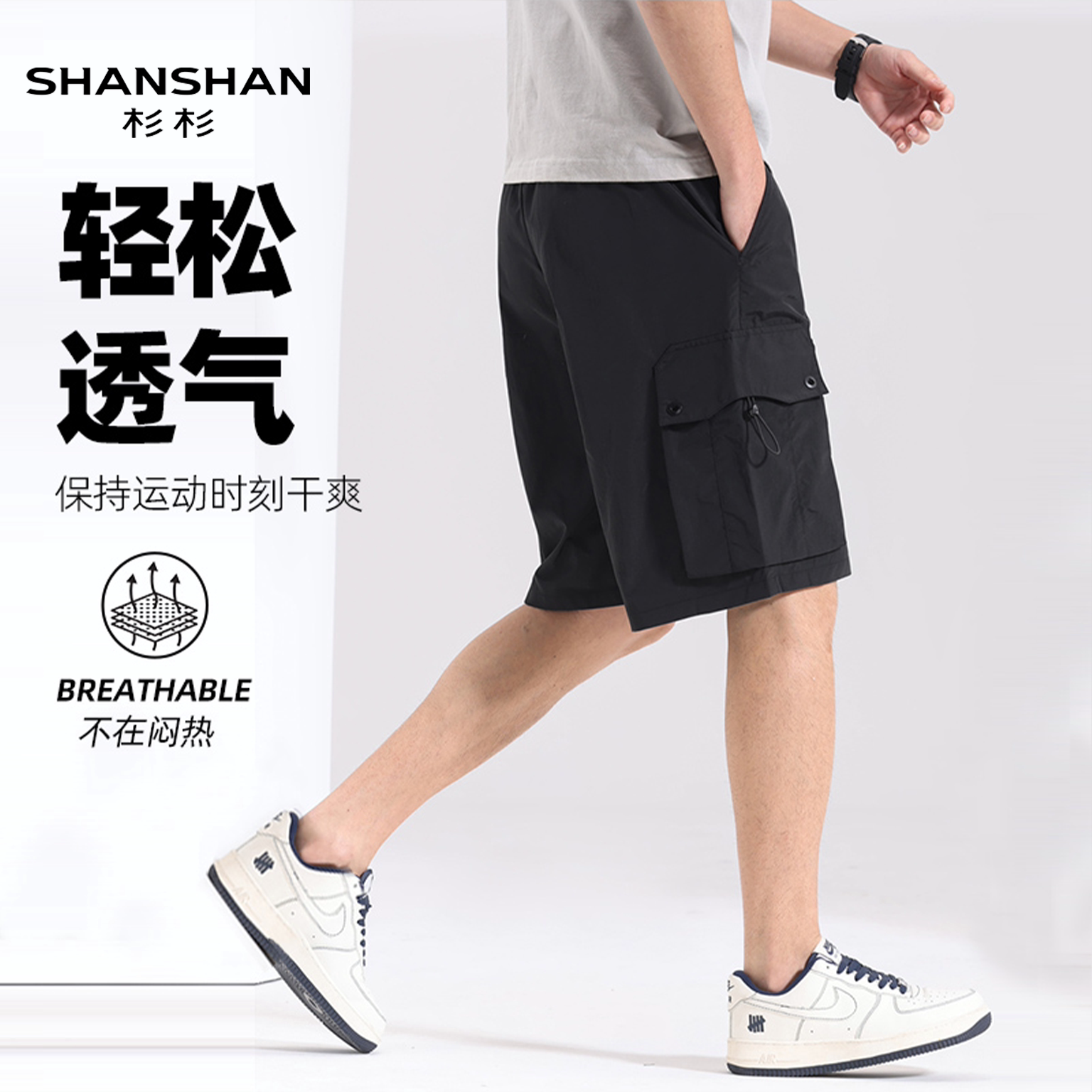 Shanshan/杉杉夏季工装短裤男透气速干运动休闲五分裤宽松裤子