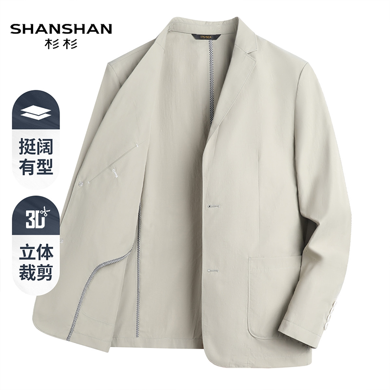 Shanshan/杉杉新疆长绒棉男士秋季商务西服轻薄立体裁剪休闲外套