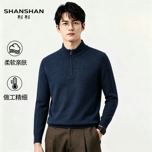 Shanshan/杉杉2026新款纯绵羊毛衣男半高领拉链针织羊毛套头加厚