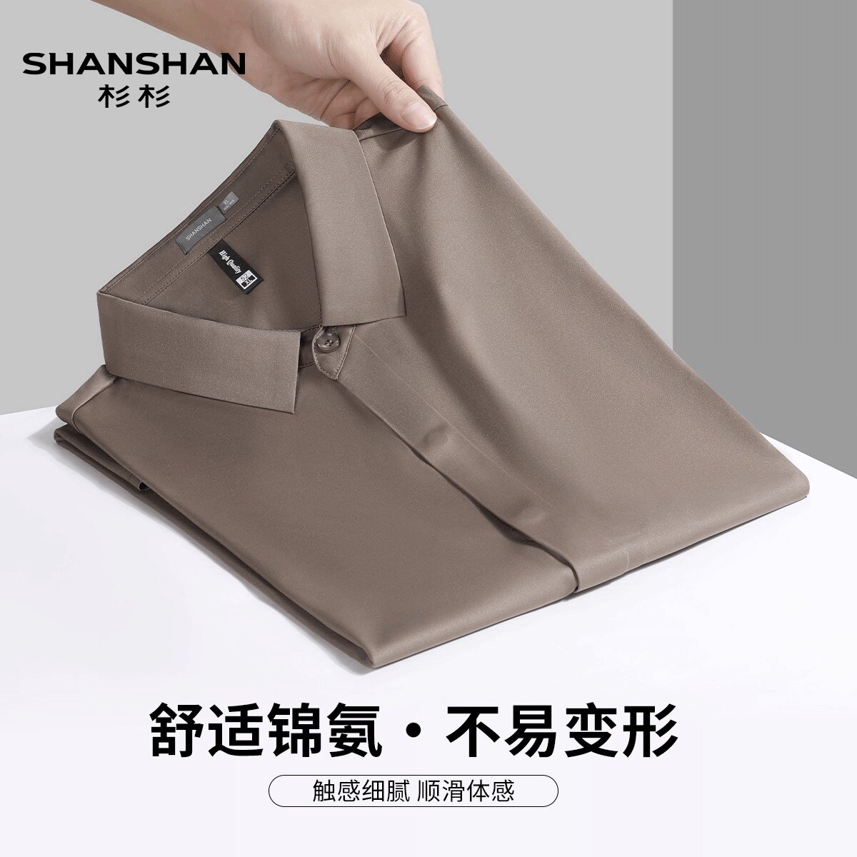 Shanshan/杉杉休闲风翻领夏季舒适百搭商务柔软开衫男式短袖衬衫