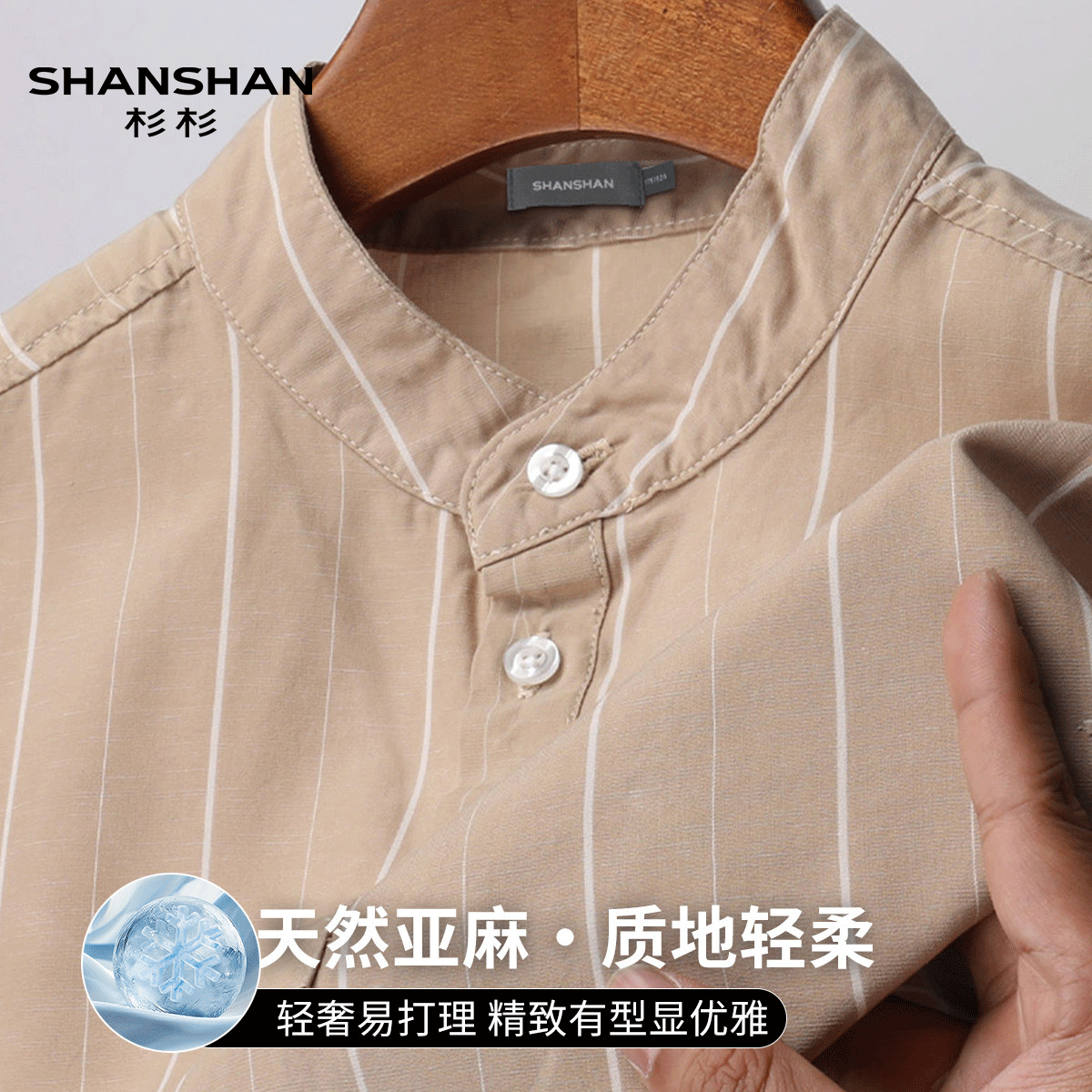 Shanshan/杉杉夏季薄款亚麻短袖莱赛尔立领条纹套头男式短袖T恤
