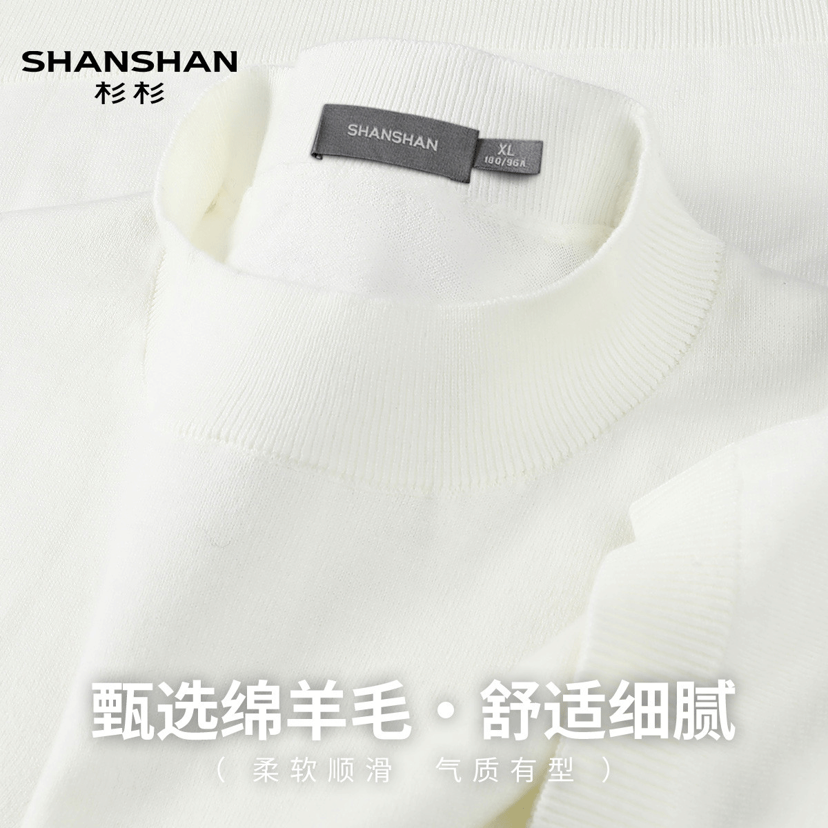 Shanshan/杉杉夏季圆领针织羊毛衫短袖纯色休闲轻薄打底衫男式T恤