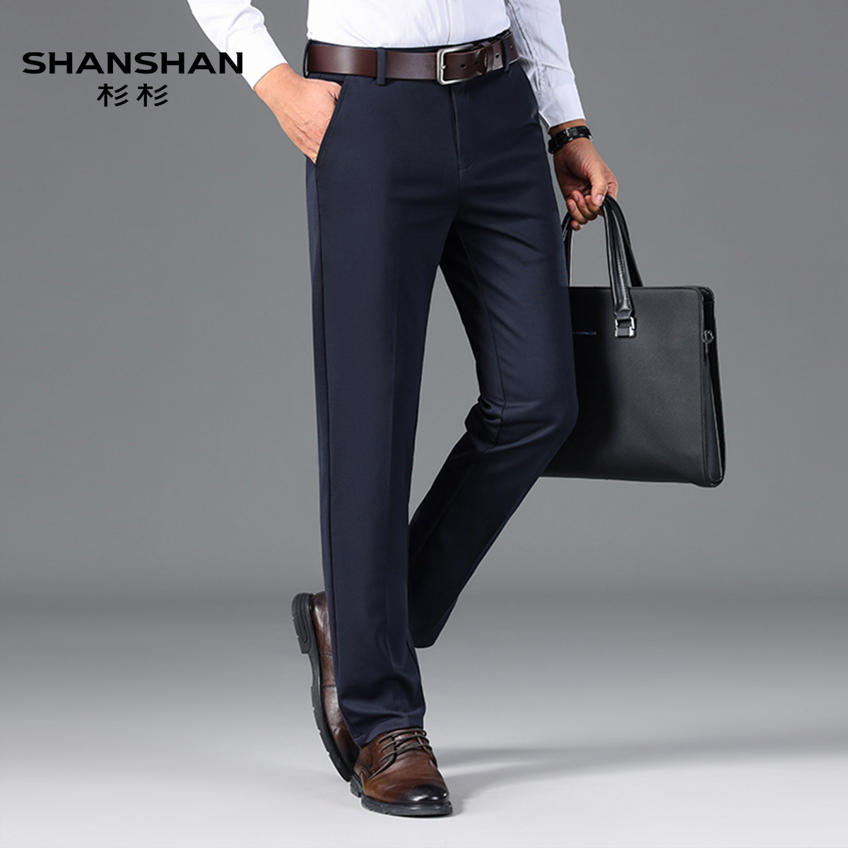 Shanshan/杉杉商务直筒西裤男藏青色抗皱弹力长裤商务穿搭春夏季