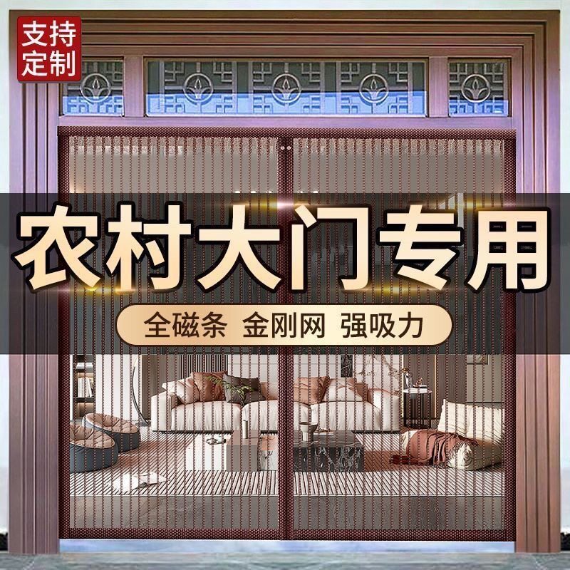 金刚网2026全磁条门帘夏季防蚊磁性魔术贴纱门耐用静音加密免打孔