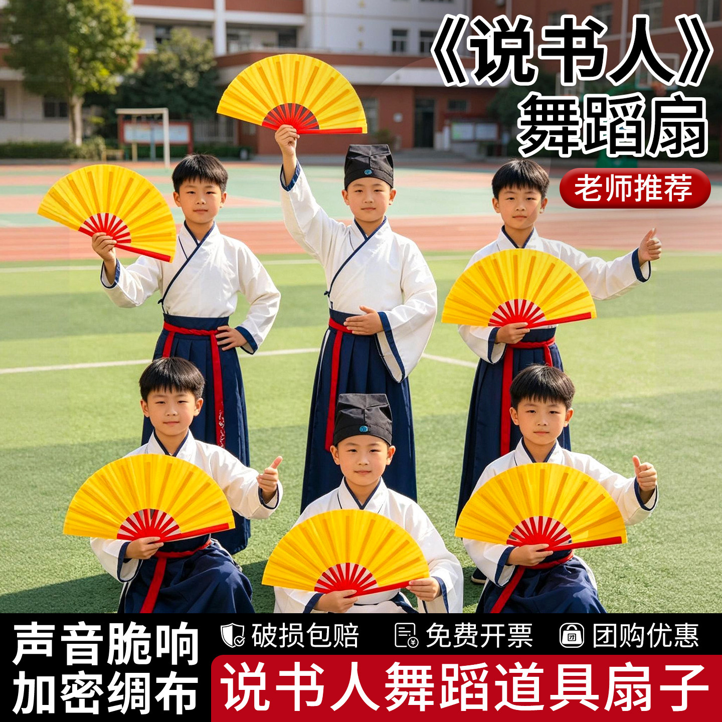 说书人折扇儿童太极功夫扇金色响扇中国风雪龙吟跳舞舞蹈表演扇子