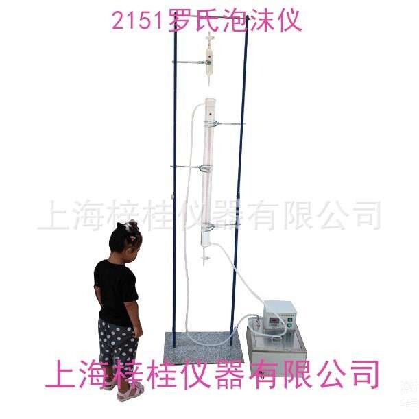 2152罗氏泡沫仪 测定泡沫活动数值的专用仪器 现货