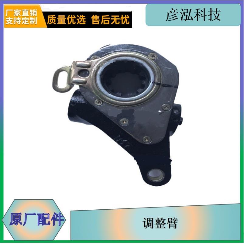 调整臂3502205-362*000解放J6后刹车制动系长春底盘车桥汽车配件
