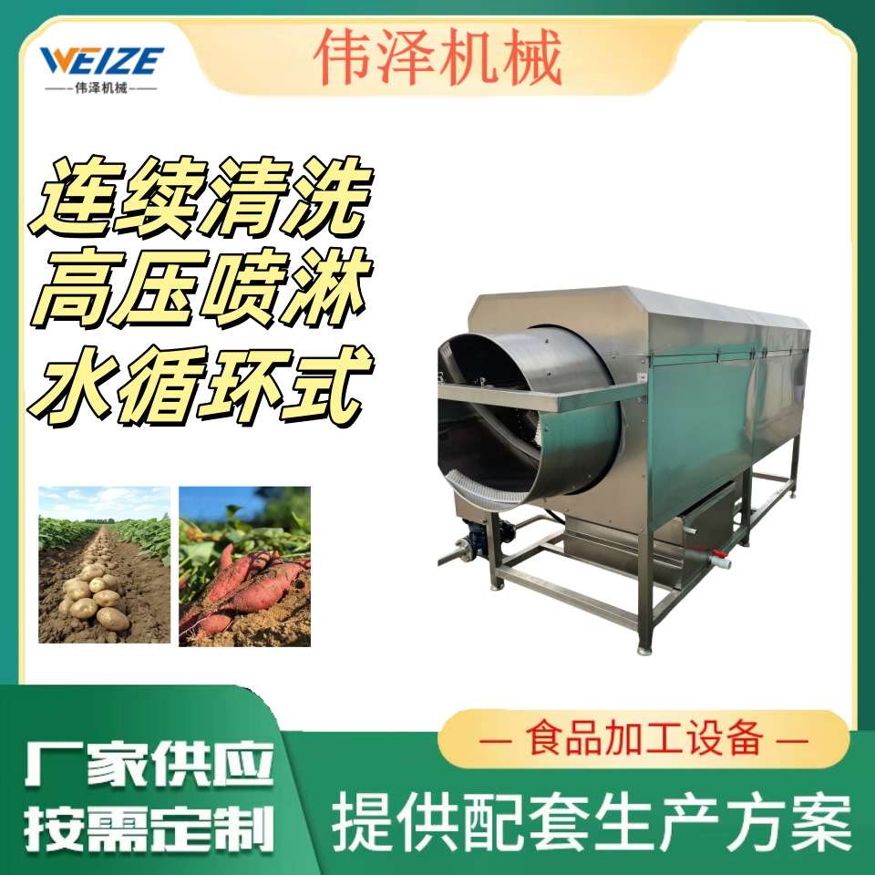 大姜滚筒清洗机 根茎海鲜类清洗去皮机 海产品气泡清洗机