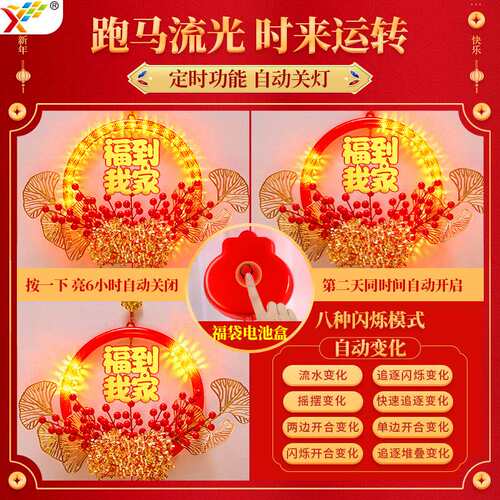 春节福到我家福字花环挂件2026马年氛围店铺门上场景装饰布置挂饰