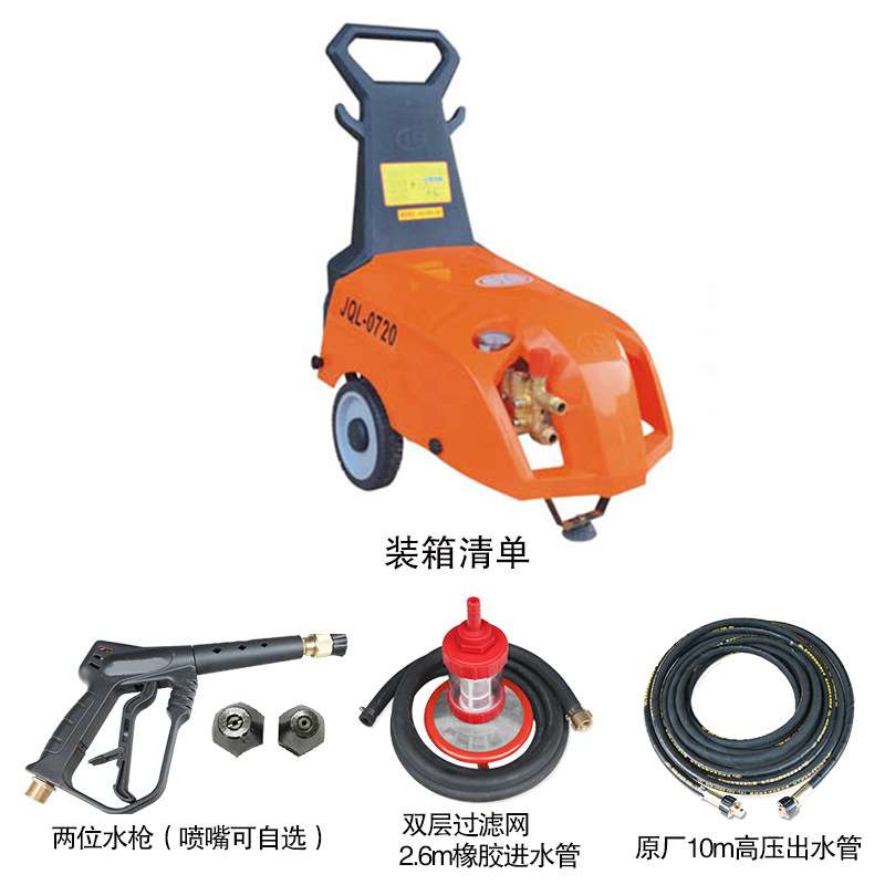 苏州洁宝JQL1220汽油全自动洗车机工地工程高压清洗机 家用洗地车