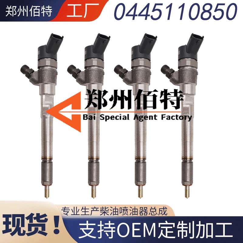 长城哈弗H5H6风骏4D20B发动机喷油器总成0445110443/442电喷油嘴