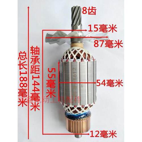 【货号02890】星能350钢材机转子8齿 355切割机转子
