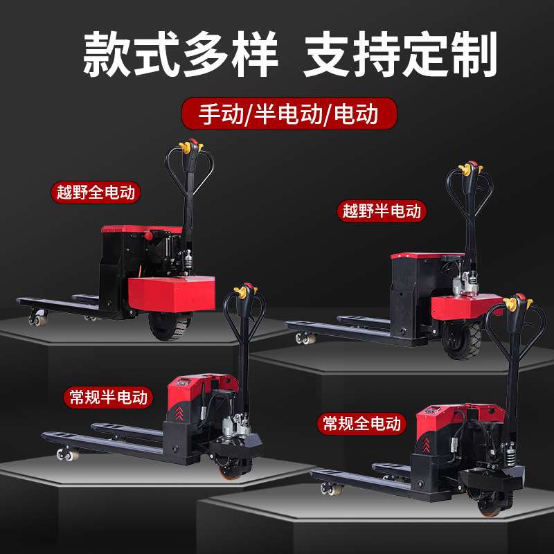 电动20A地牛3吨叉车手拉液压搬运车2吨小型拖车装卸托盘车厂
