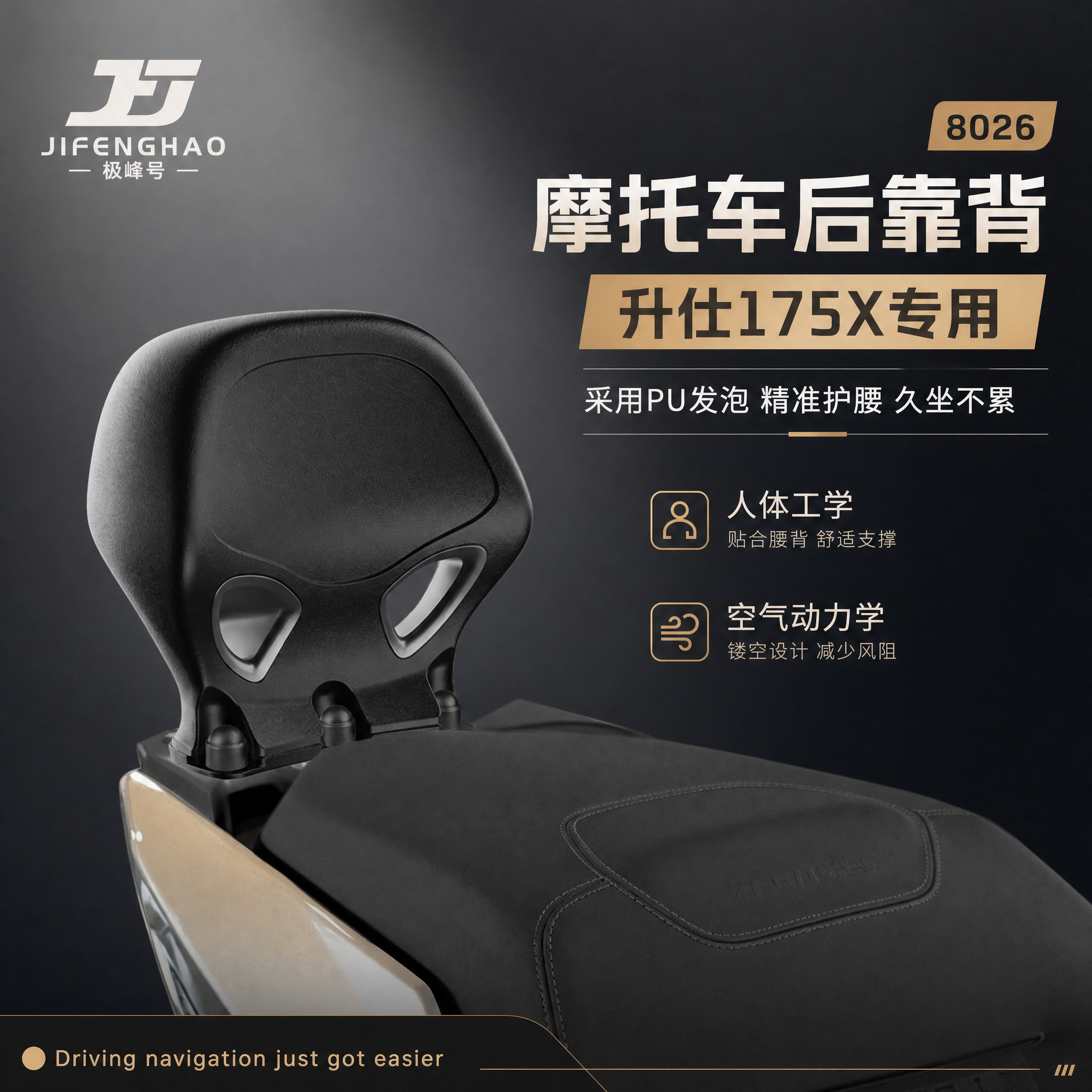 极峰号适用升仕175X后靠背PU耐磨舒适护腰无损改装靠垫乘客腰靠