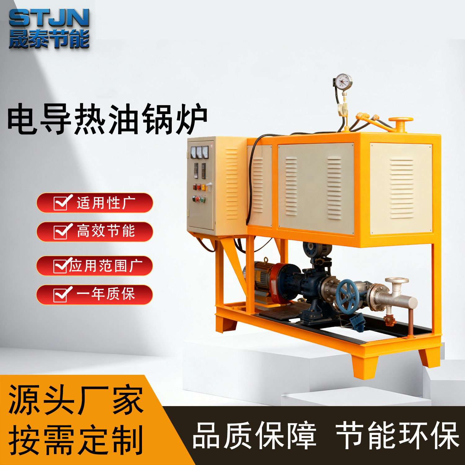 36KW3万大卡电加热导热油锅炉食品烘干高效节能型工业热源系统