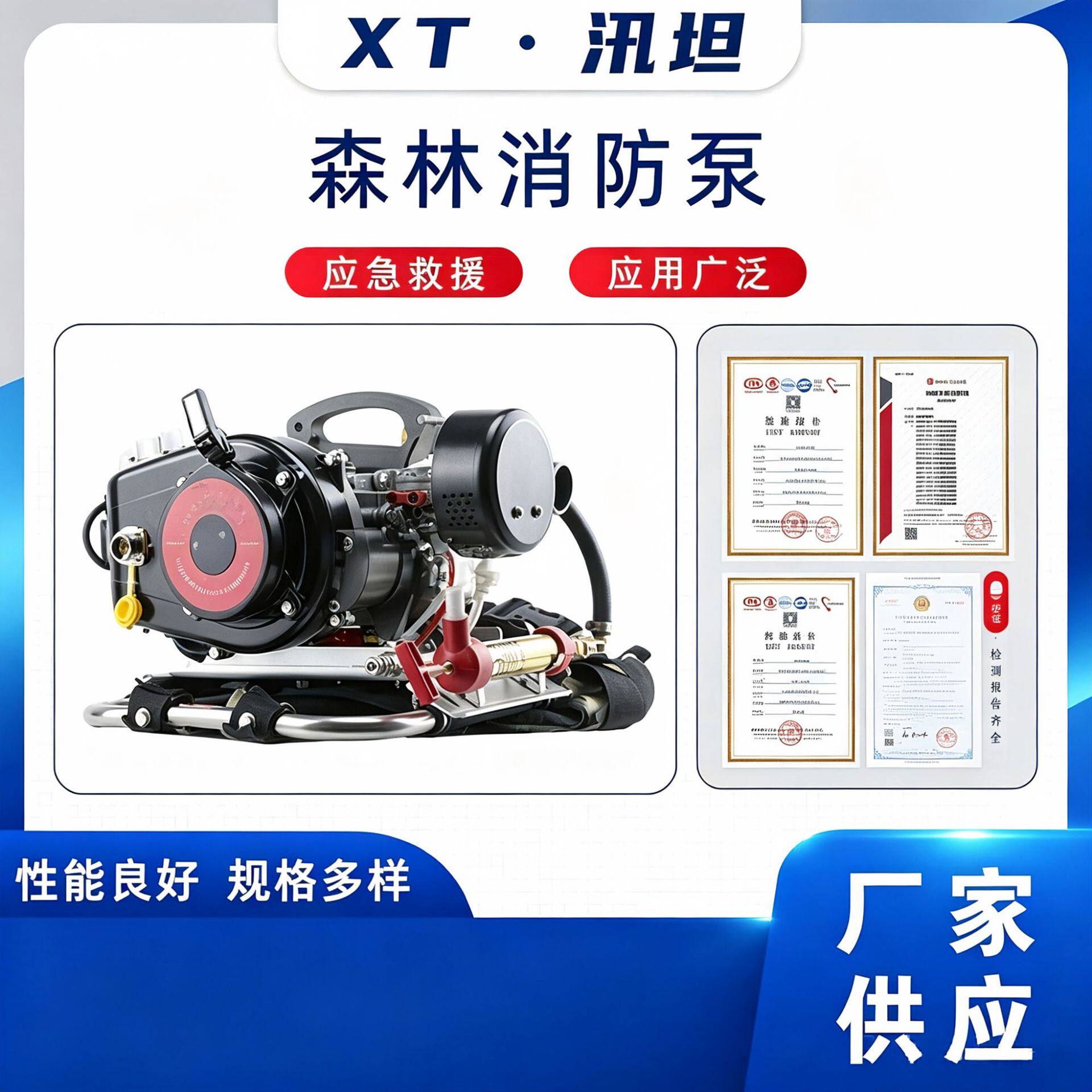 森林消防泵两冲程发动机离心泵火场抢险抽水泵消防灭火泵高效
