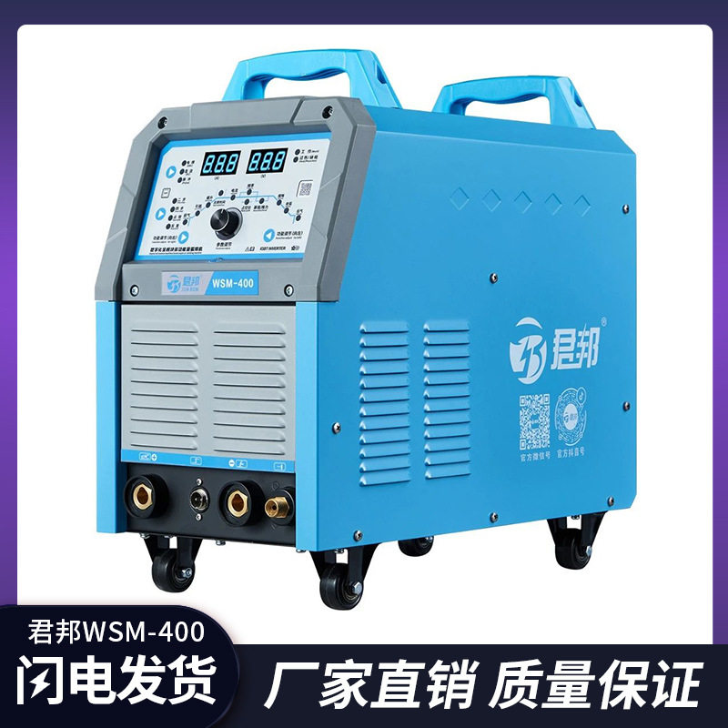 WSM-400数字化全模块多功能氩弧焊机便携式不锈钢工业专用焊机设