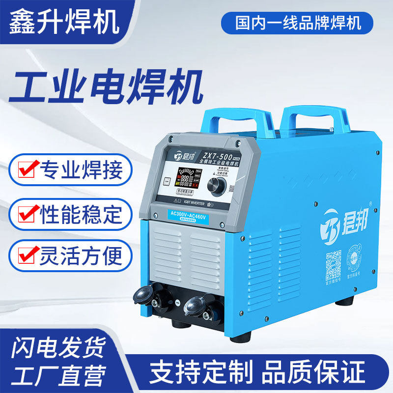 厂家供应焊机ZX7-500全模块工业级焊机380V工程用手工电焊机批发