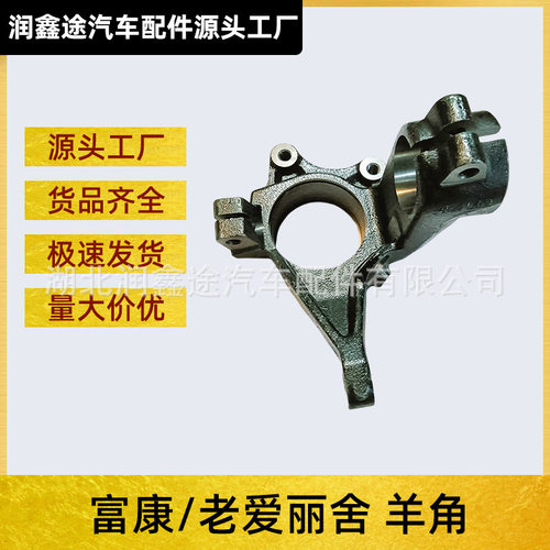 364754 364654转向节羊角适用雪铁龙ZX标致306