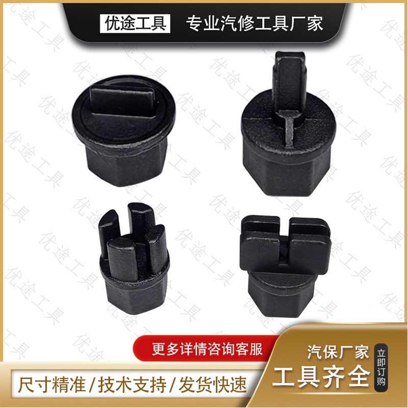 9件套油底壳放油工具 9件套油底壳螺丝钥匙