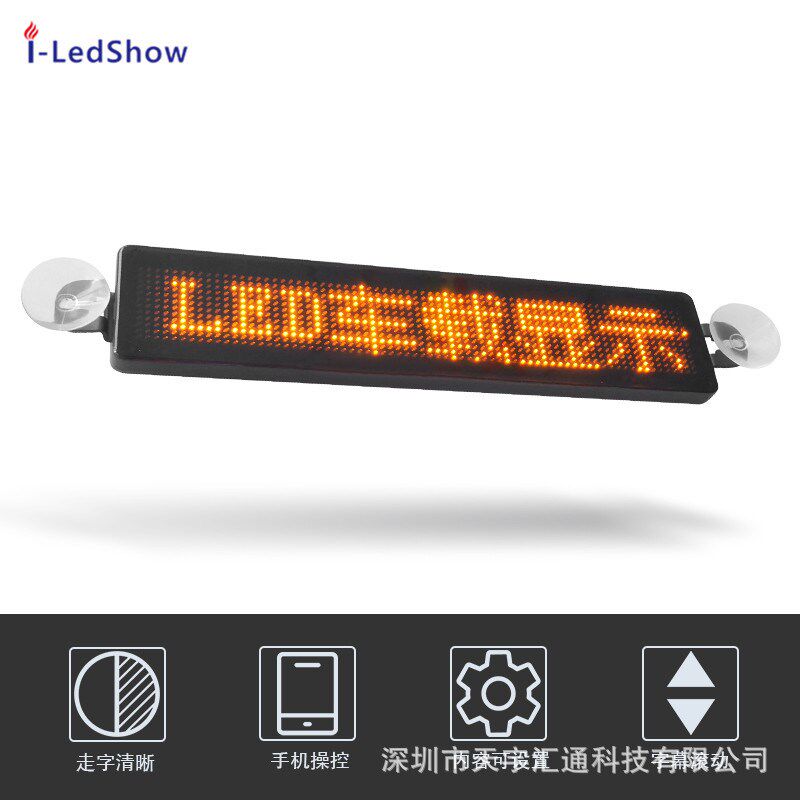 LED显示屏直销临时停车号码牌条屏走字车载屏汽车广告屏
