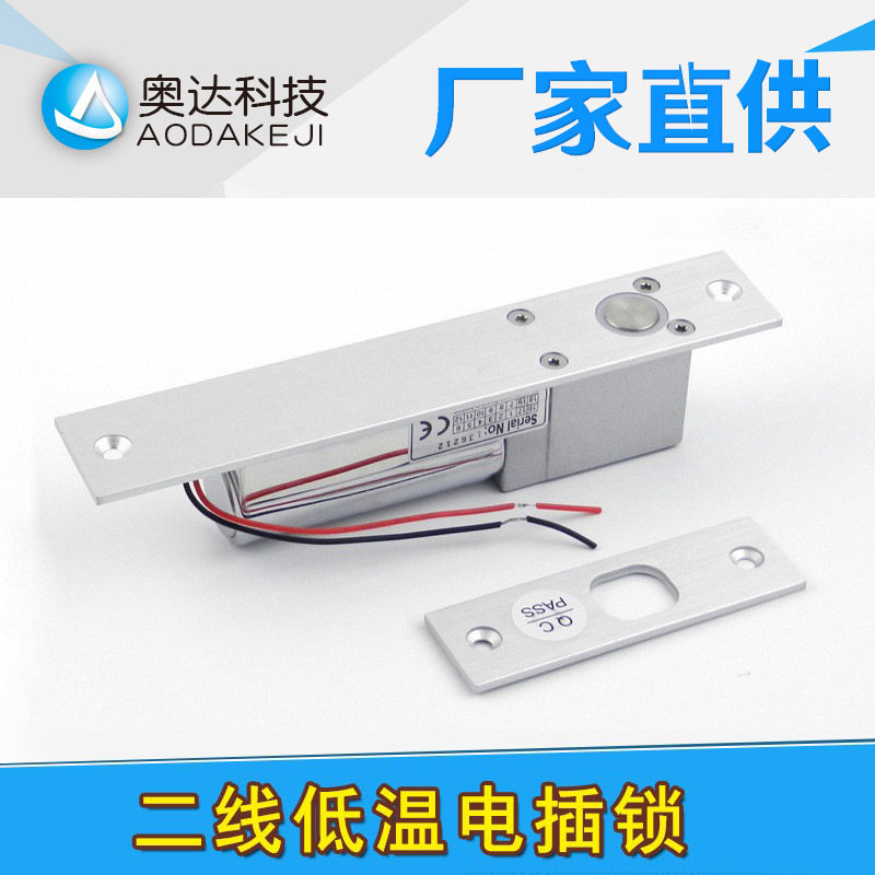 超低温铝合金玻璃门门禁插销锁