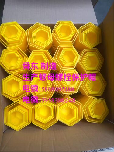 地脚螺丝六角螺母保护帽M4-M100