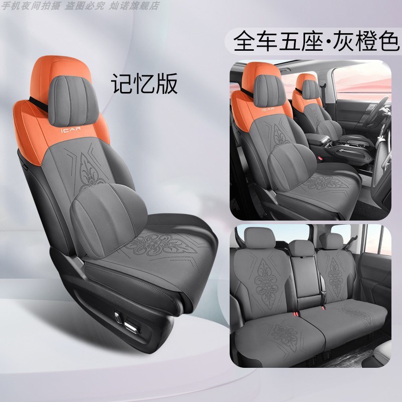 24款奇瑞ICAR03专用汽车坐垫半包翻毛皮超薄夏季透气个性椅套座垫