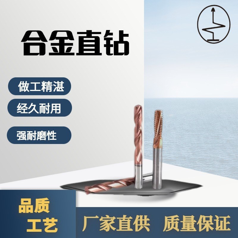 加长直柄钻头钨钢现货合金直钻整体硬质合金钻头