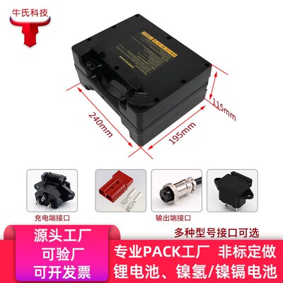 电动轮椅电瓶24V15AH老年代步车电动爬楼机可孚贝珍互邦电池