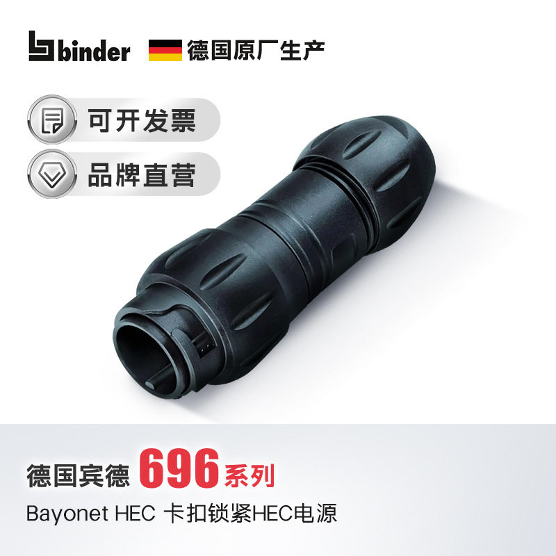 Bayonet-HEC/5/8/12芯航插端子