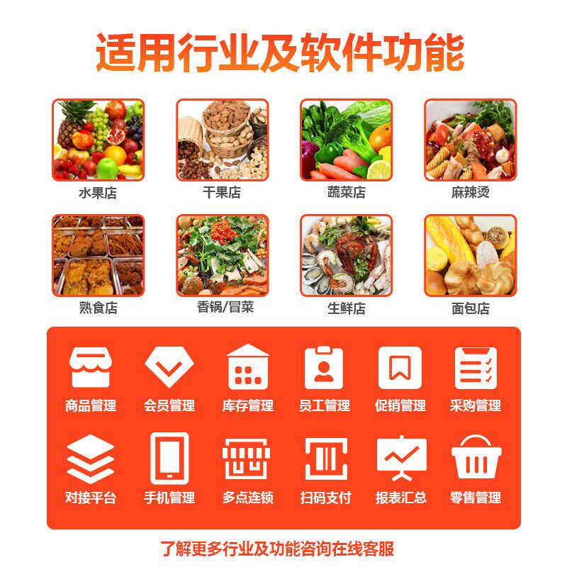 菜市场水果熟食店麻辣烫PC电子秤双屏智能收银称重打印标签一体秤