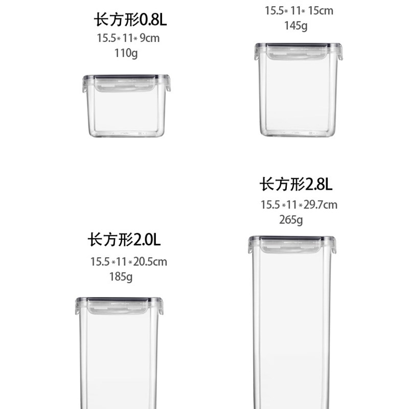 透明塑料食品收纳储存真空密封盒杂粮干果防潮带盖便携谷物罐