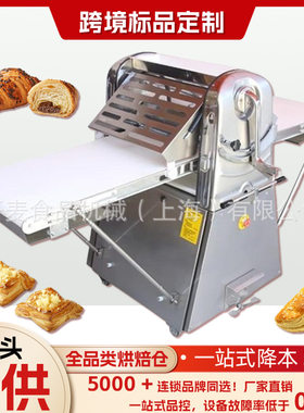 立式起酥机现货商用520型折叠面皮酥皮机面包房蛋挞酥饼630开酥机