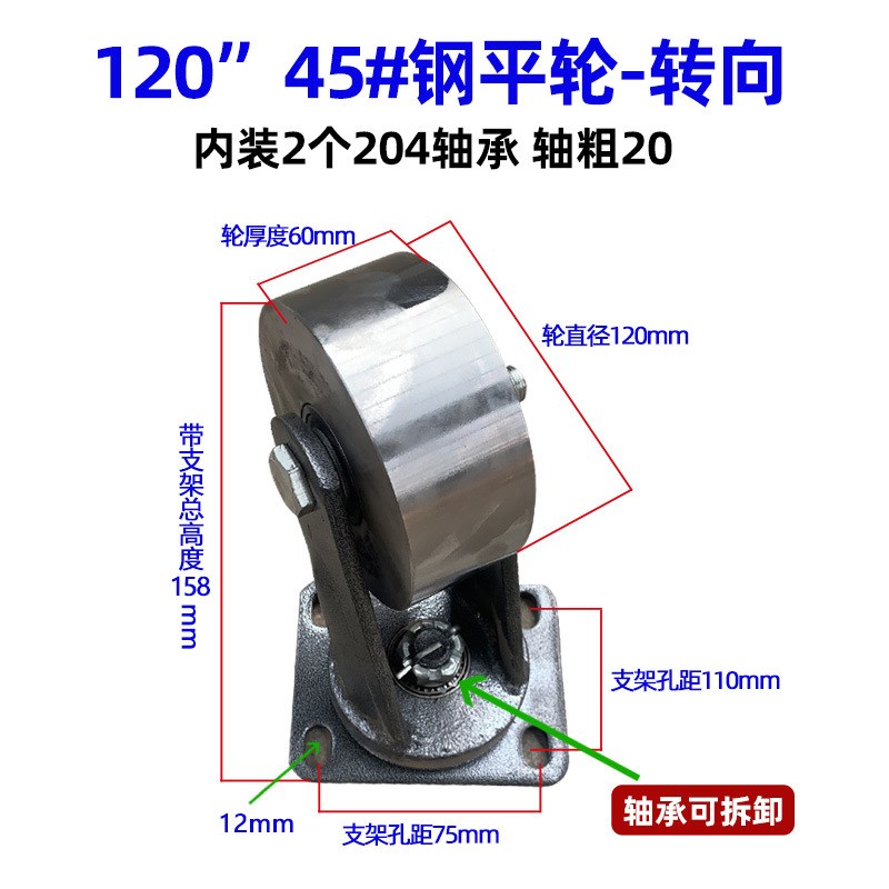 钢轮/轨道轮/滑轮/重型轮/钢槽轮/平轮/移门轮/地面平移轮/实心轮