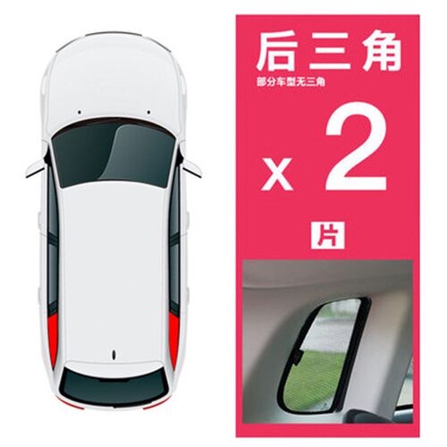 适用沃尔沃S60S90XC60XC90V60V40卡式磁性汽车窗帘遮阳挡纱窗