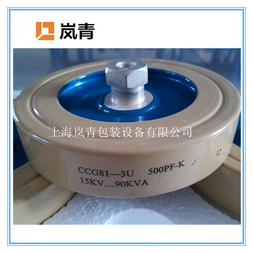 优质高频机配件北京联发板型瓷介CCG81/3U300PF500PF高压滤波电容