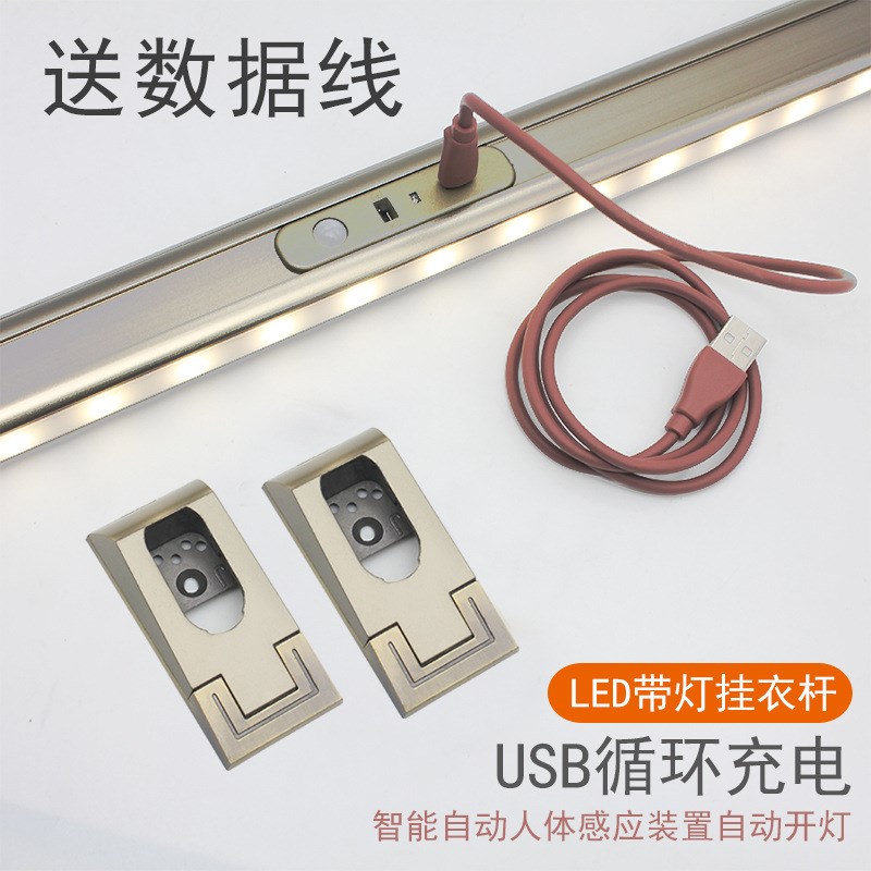 加厚充电led智能人体感应灯衣橱衣柜配件挂衣杆带灯USB充电衣通杆