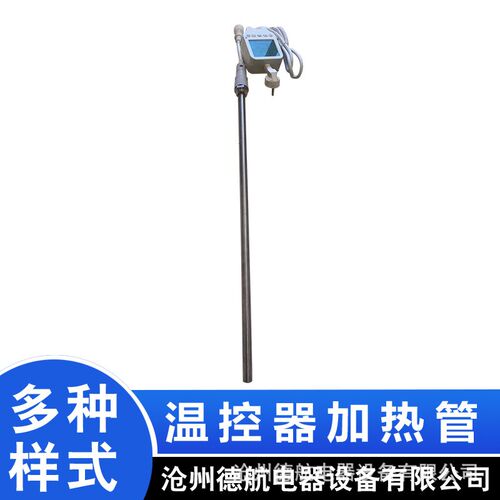 温控器加热管智能温控器法兰加热管电热设备加热管多种规格