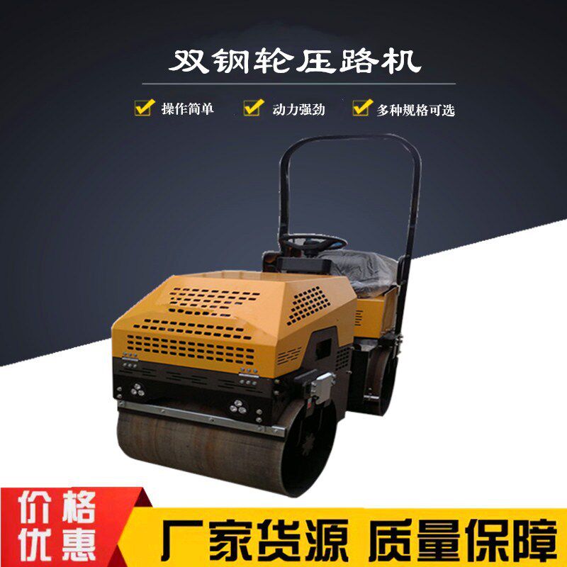 小型压路机振动单双钢轮汽柴油震动小型路面工程座驾式压土机