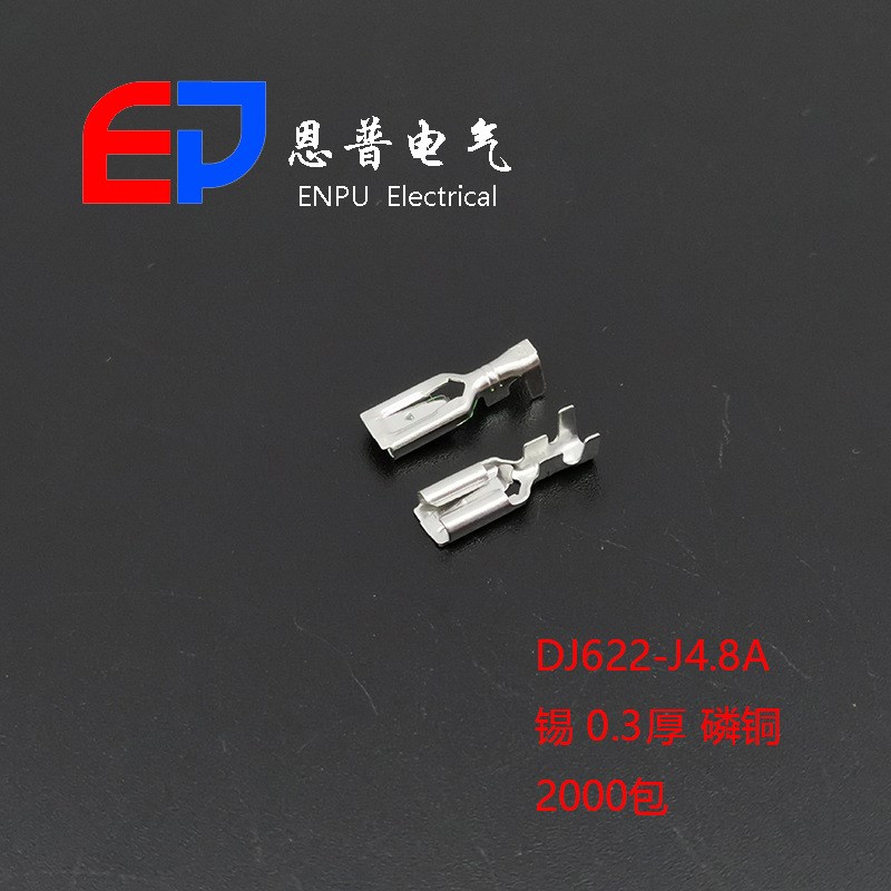 现货锁扣式快速对接 汽车连接器配件接线端子DJ622-J4.8B包邮