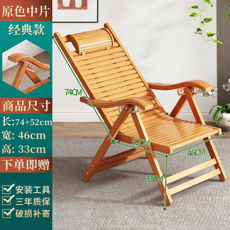 折叠躺椅加宽加厚加粗竹子午休中午睡觉夏天老年人舒适结实耐用