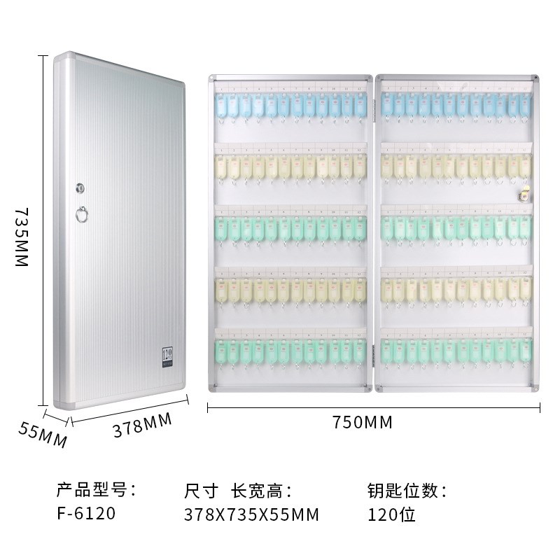 120位壁挂式铝合金钥匙管理箱汽车钥匙柜挂墙物业中介钥匙保管箱