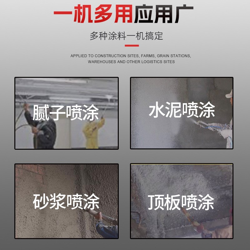 水泥砂浆喷涂机多功能批灰机腻子真石漆全自动粉墙机抹灰机喷浆机