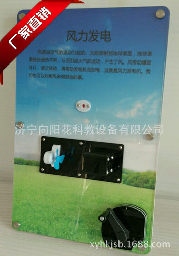 科技馆科普活动中心科技学科技智慧墙壁挂玩具手摇发电风力发电