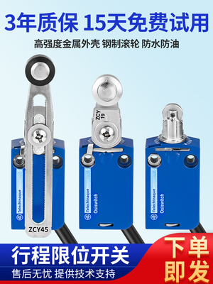 XCMD2102L1 模具带线防水行程限位开关 XCMN2102L1 ZCMD21 ZCE02